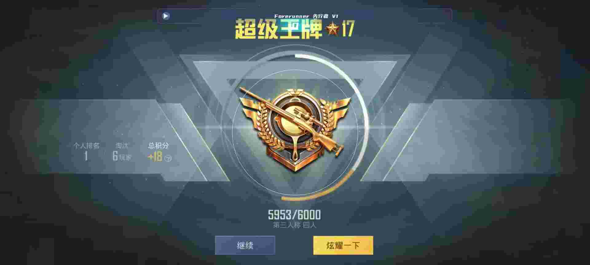 和平精英鸡腿辅助自瞄 - cf辅助发卡网917辅助预览图